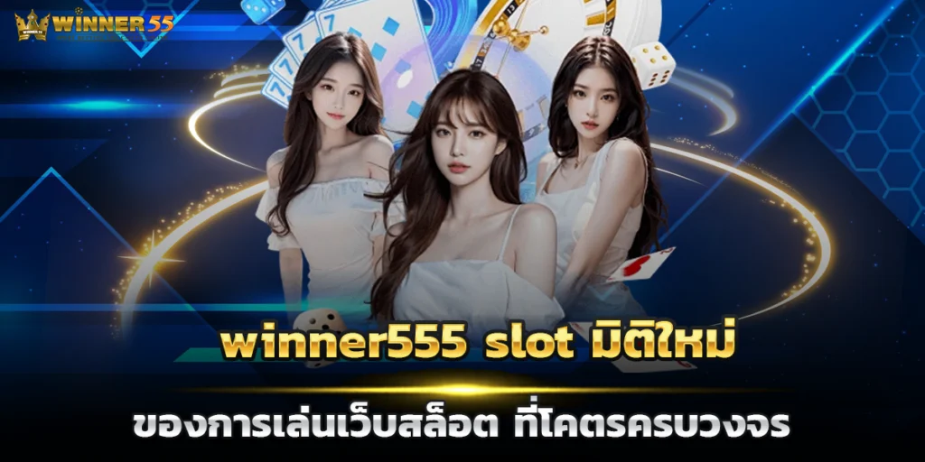 winner555 slot